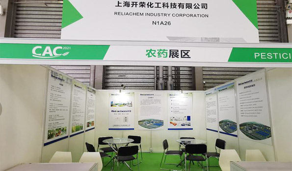 The company successfully organized to participate in the Shanghai CAC exhibition!